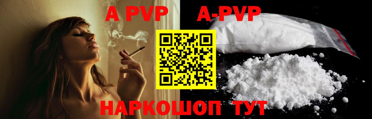 Малгобек  A PVP кристаллы  Alpha PVP СК КРИС  Вход с VPN 