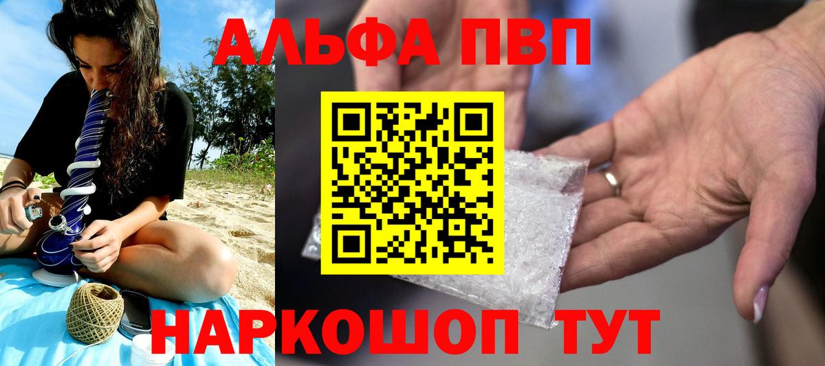 А ПВП Crystall Малгобек