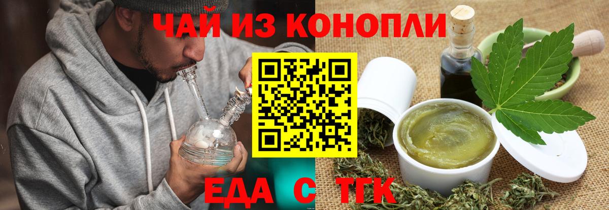 Печенье с ТГК марихуана Малгобек