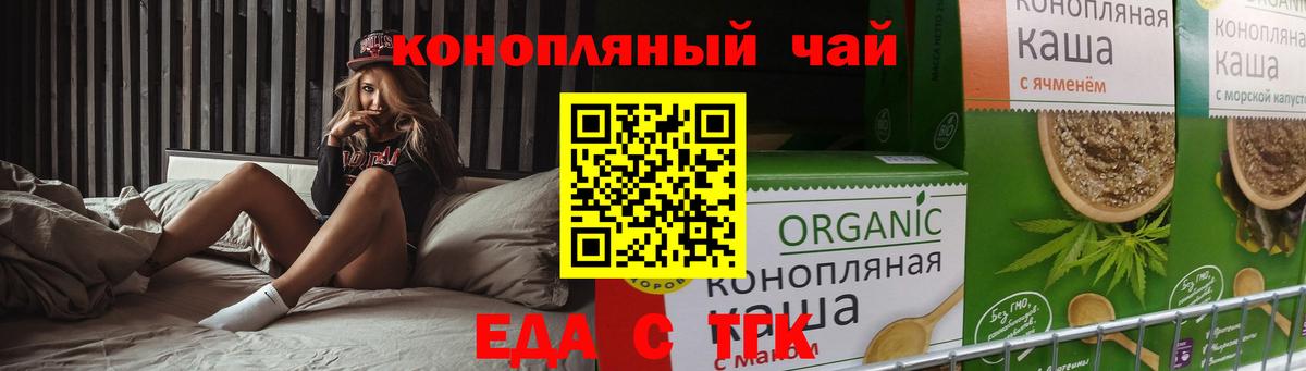 Малгобек  Canna-Cookies конопля  Вход с VPN 