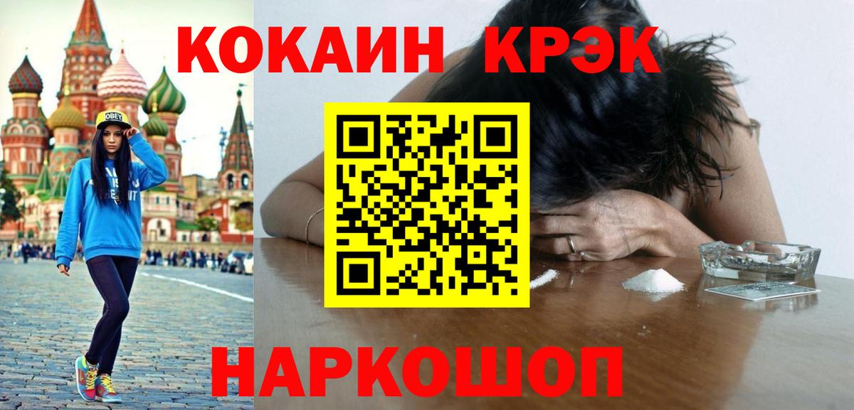Cocaine 99% Малгобек