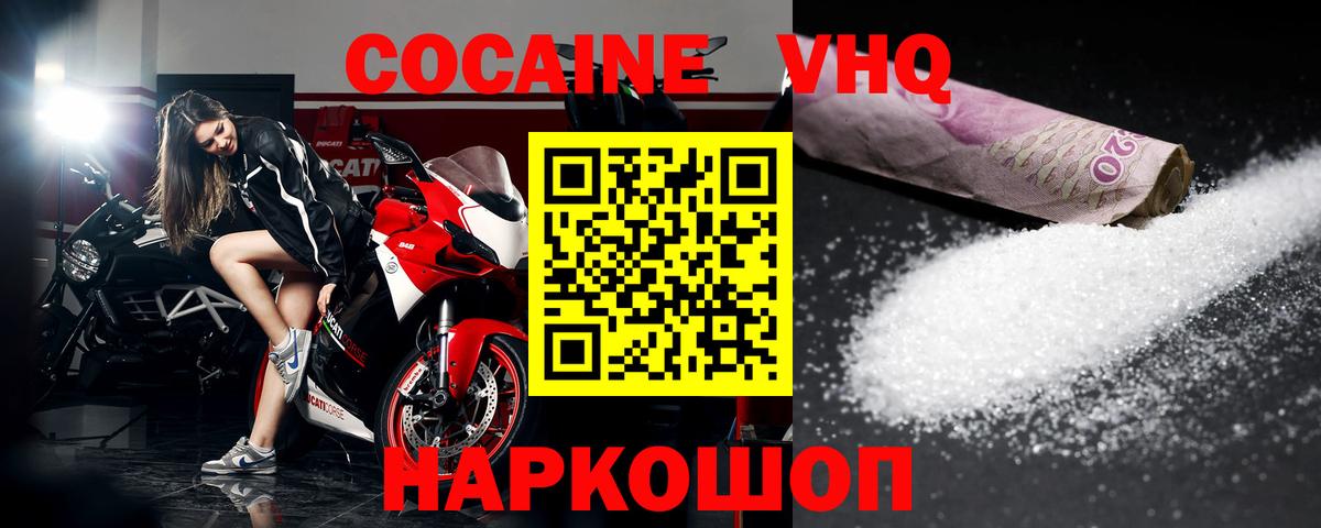 Cocaine Columbia  Вход с VPN  Малгобек  Cocaine 97% 