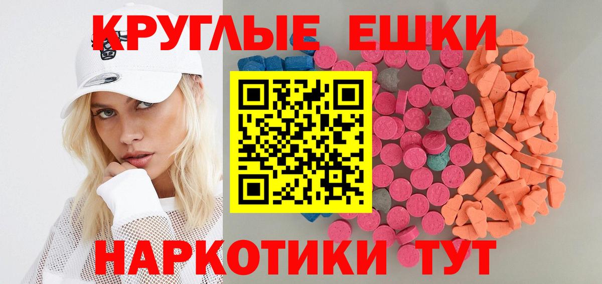 ЭКСТАЗИ 300 mg  Вход с VPN  ЭКСТАЗИ DUBAI  Малгобек 