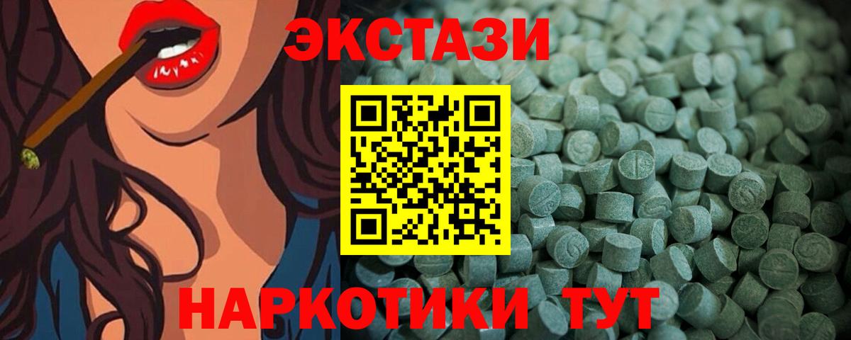 Экстази mix Малгобек