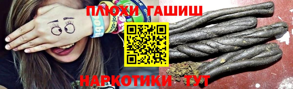 Гашиш Premium  ГАШ hashish  ГАШ  Малгобек  Вход с VPN 