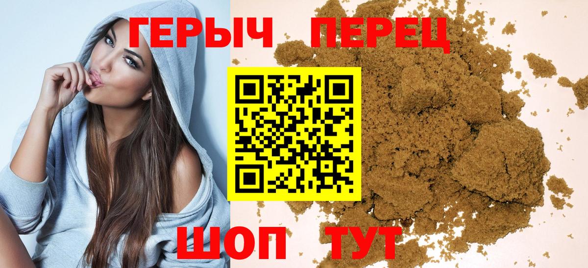 ГЕРОИН  Вход с VPN  Малгобек  ГЕРОИН белый 