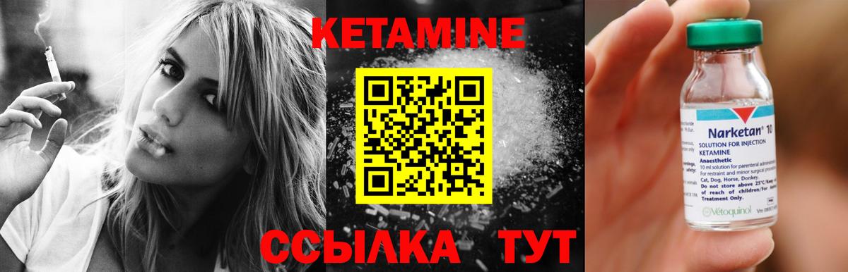 КЕТАМИН VHQ  КЕТАМИН VHQ  Вход с VPN  blacksprut сайт  Малгобек 