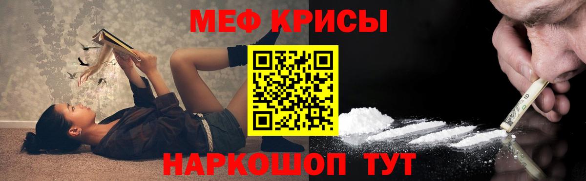 МЯУ-МЯУ  МЕФ mephedrone  Вход с VPN  Малгобек 