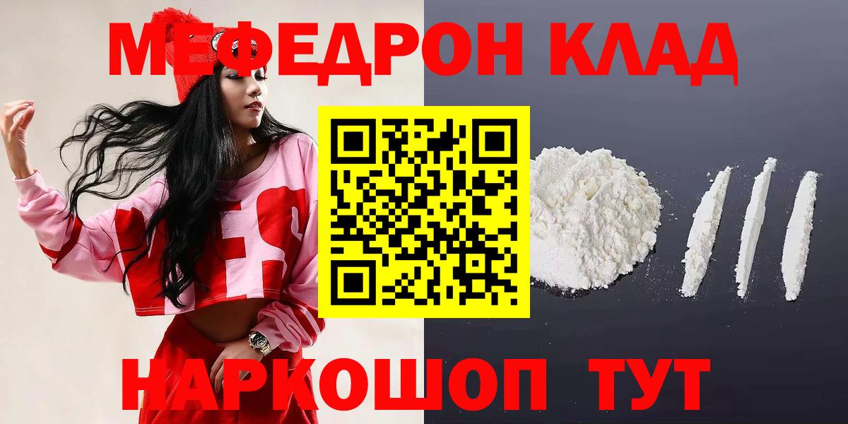 Мефедрон  Малгобек
