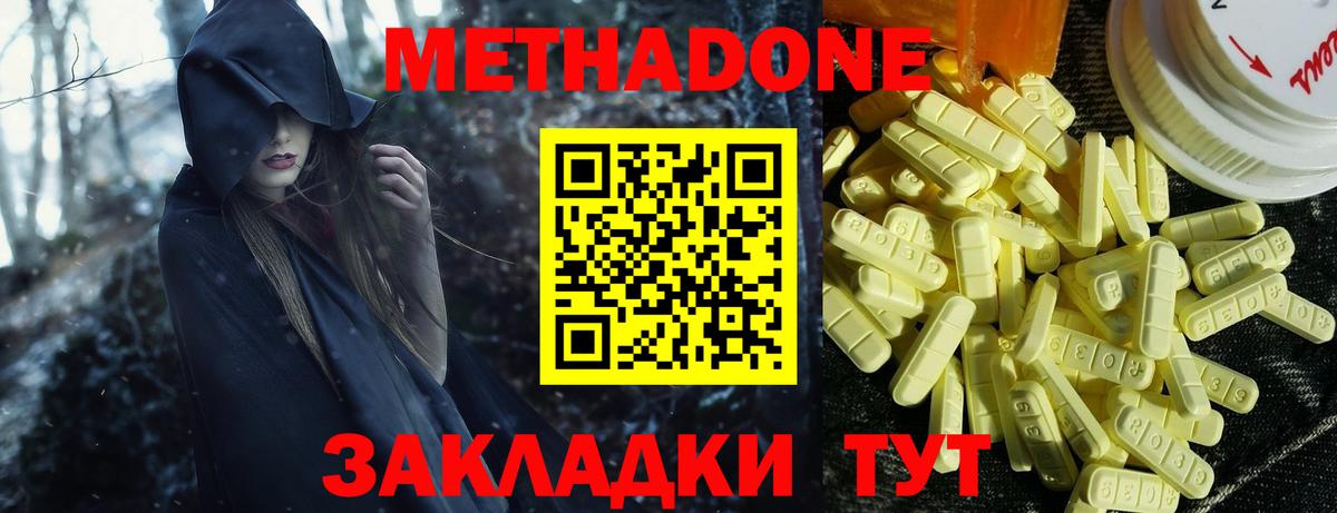 Малгобек  МЕТАДОН мёд  МЕТАДОН VHQ  Вход с VPN 