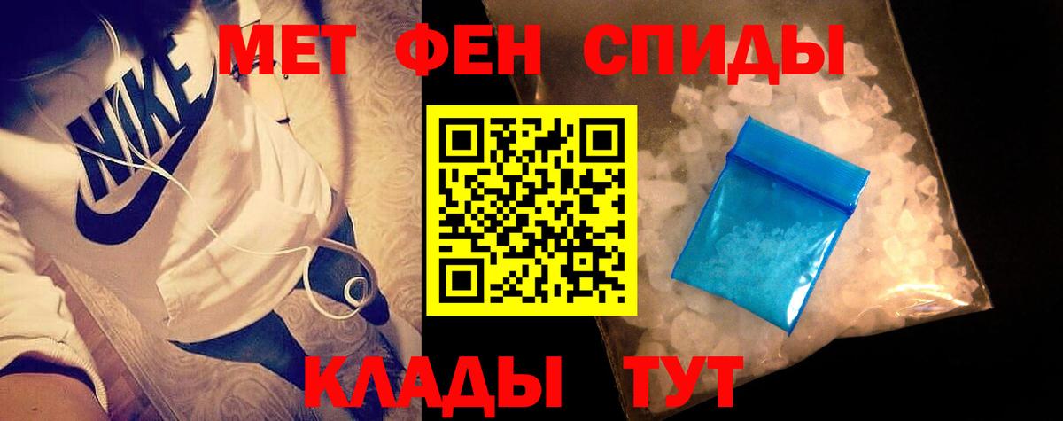 Первитин кристалл Малгобек