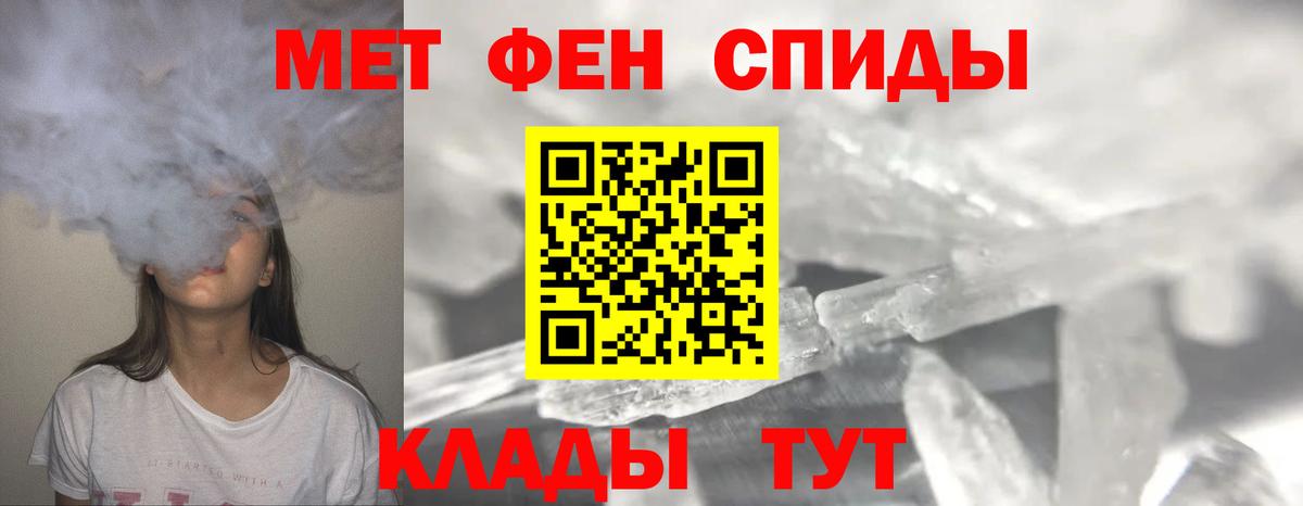 МЕТАМФЕТАМИН мет  Вход с VPN  Малгобек 