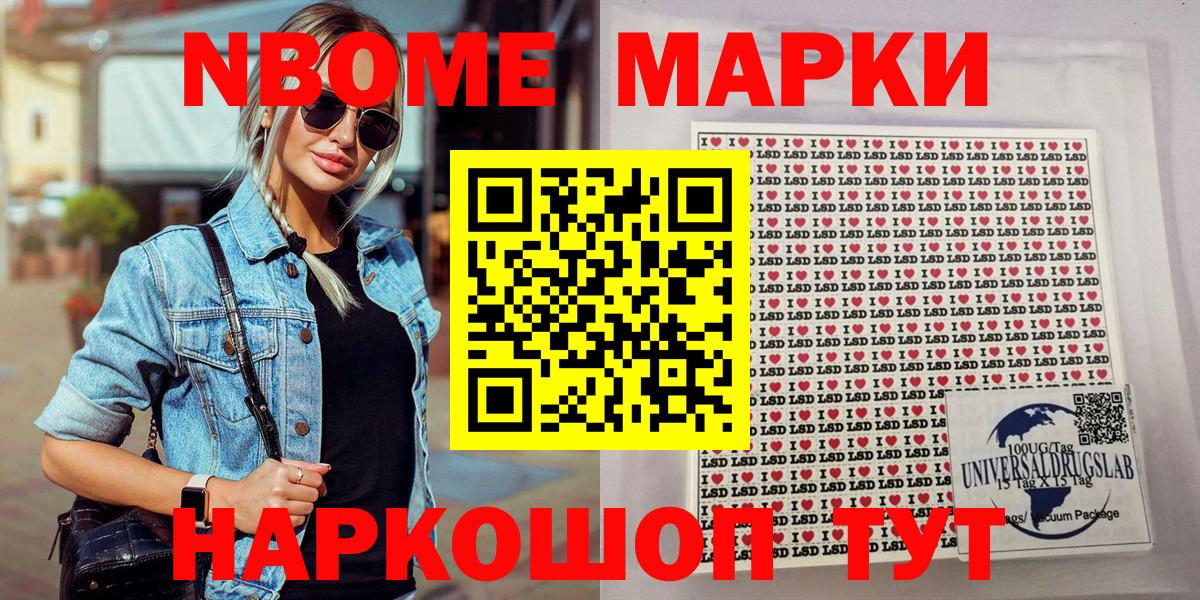 где найти   Марки N-bome  Малгобек  Вход с VPN  Марки N-bome 1,8мг  Марки N-bome 1,8мг 