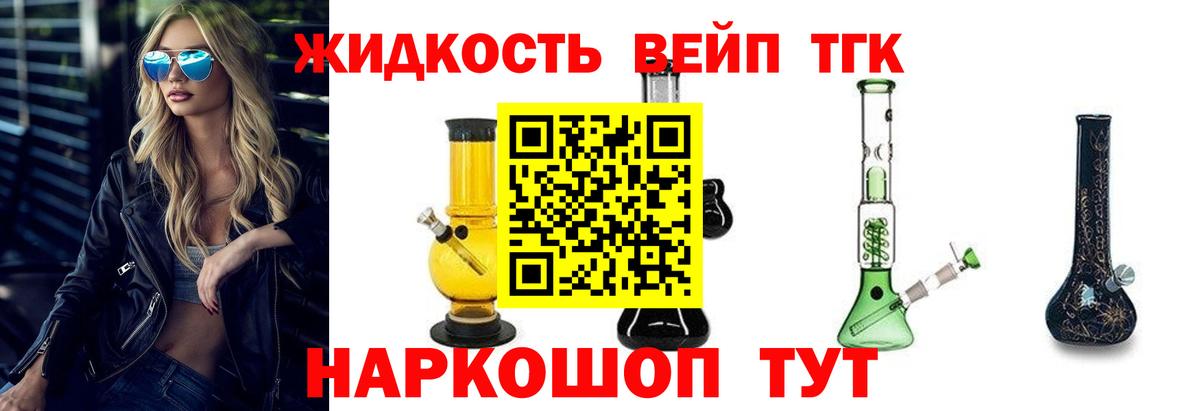 Дистиллят ТГК концентрат Малгобек